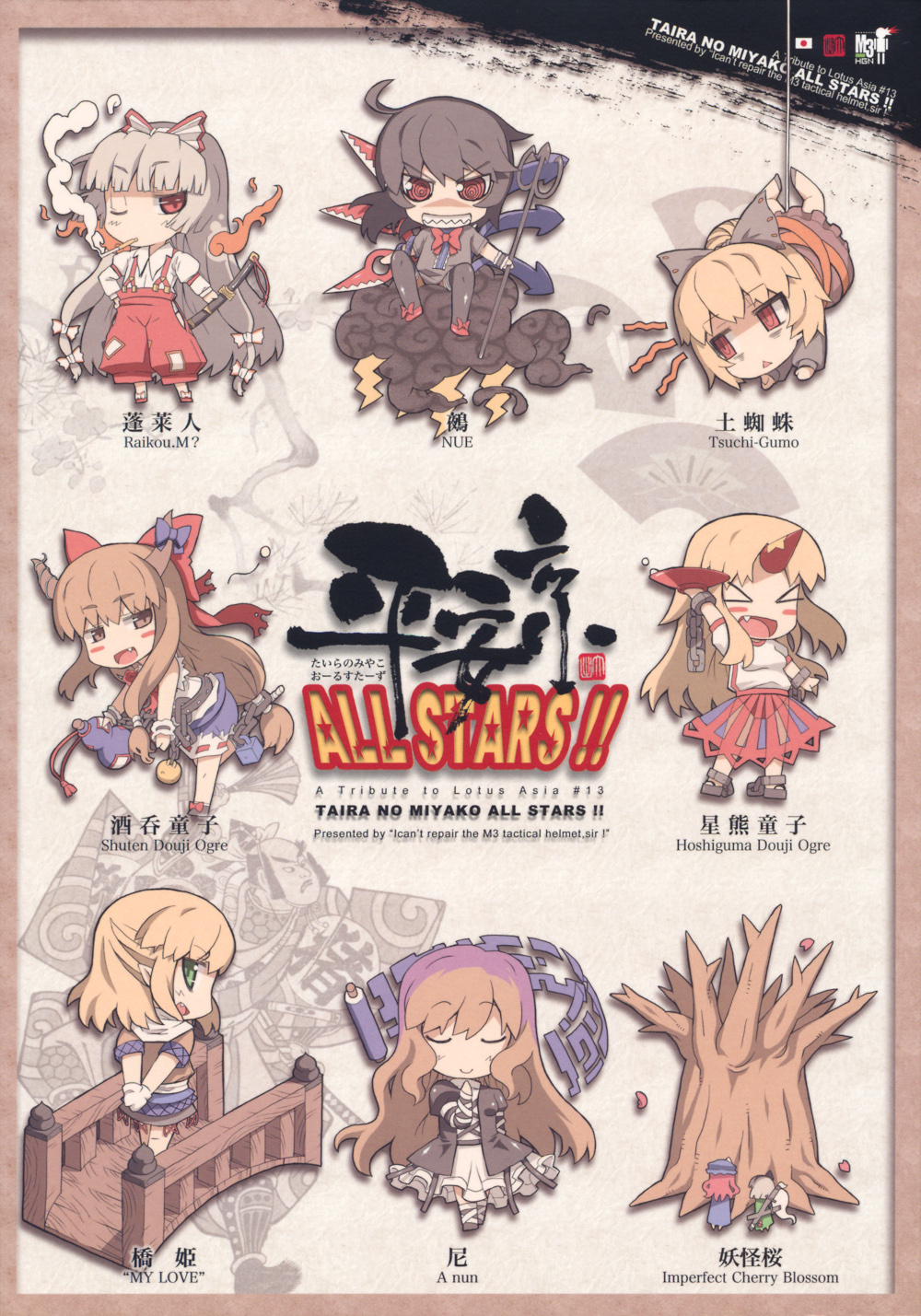 Touhou - Taira no Miyako All Stars!! (Doujinshi) manga cover