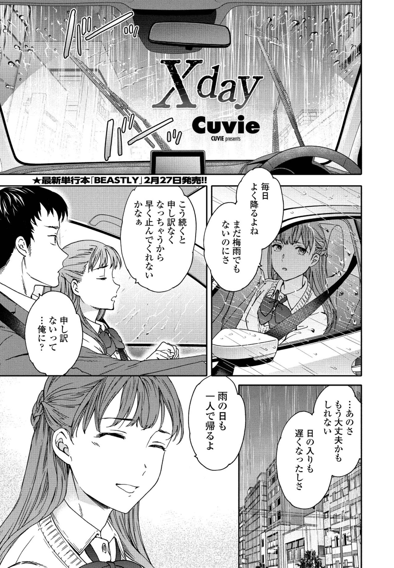 Xday manga cover
