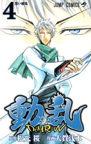Dohran manga cover