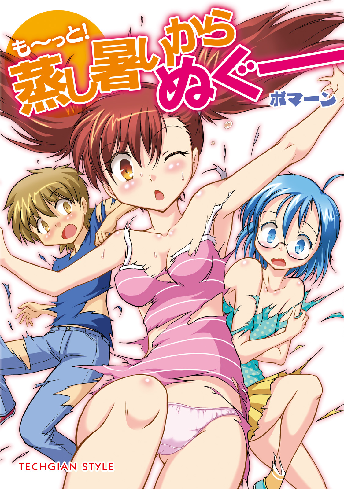 Mushiatsui Kara Nugu manga cover