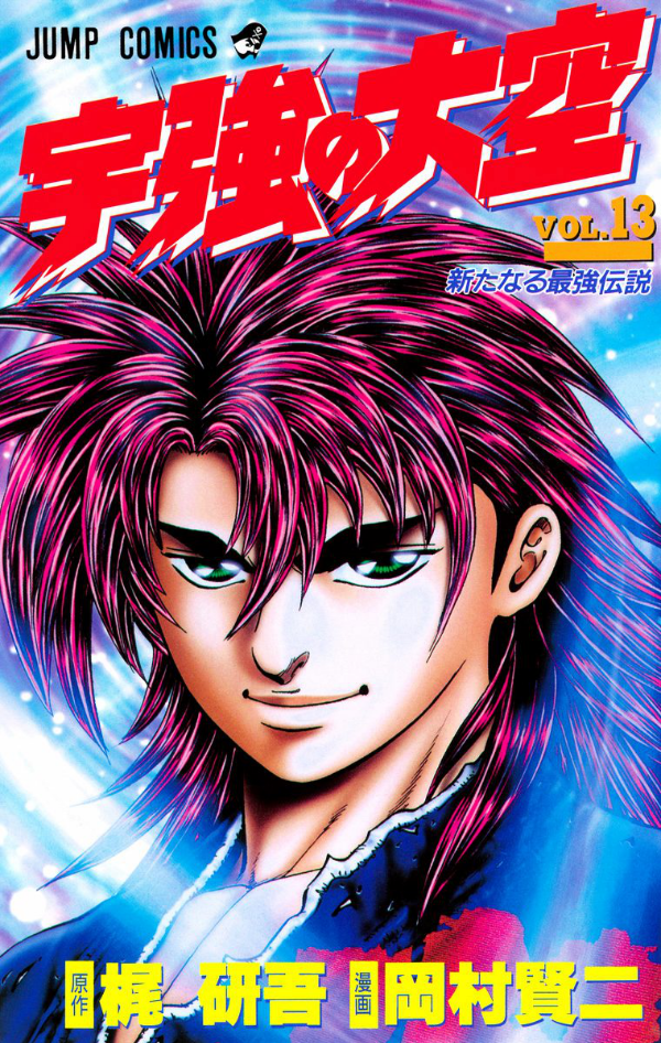 Ukyo no Ozora manga cover