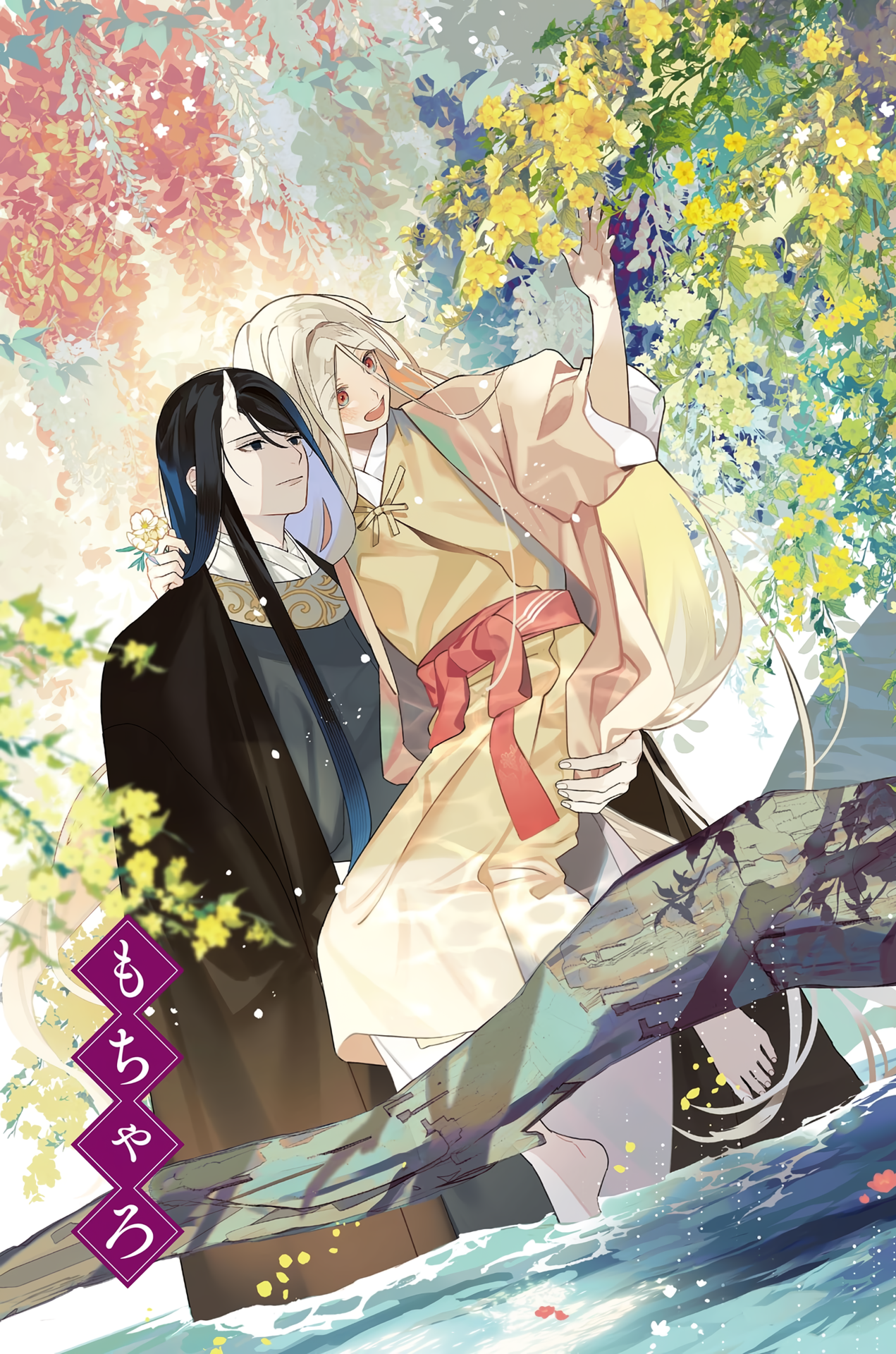 Urakohishi kimi manga cover