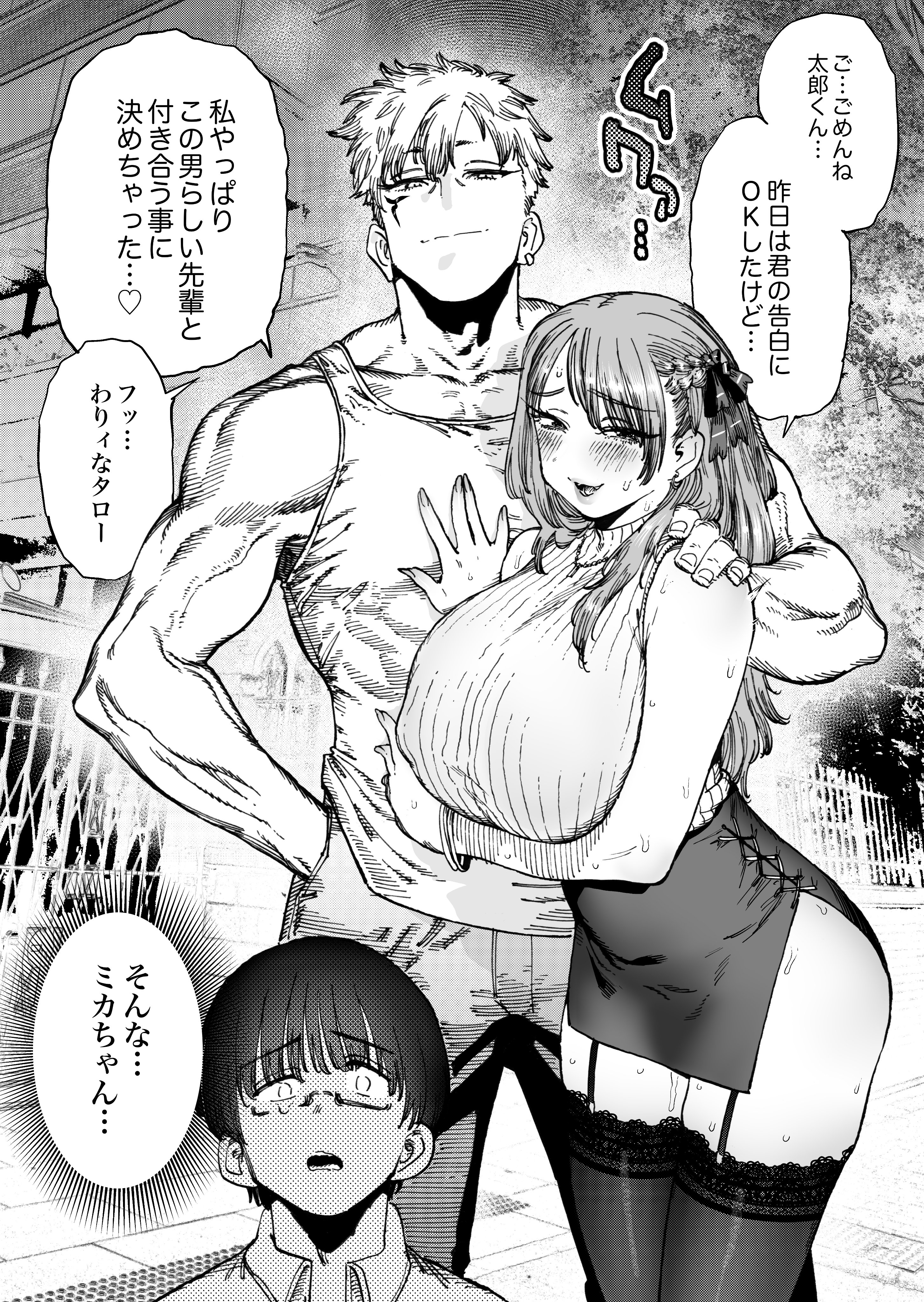 Ichido Demo Kankei wo Motta Aite wo, Shougai Jibun Nashide Hairarenai-sei no Toriko ni Otosu Koto wo Tokui to Shite Iru Osoroshii Daigaku no Senpai desu manga cover