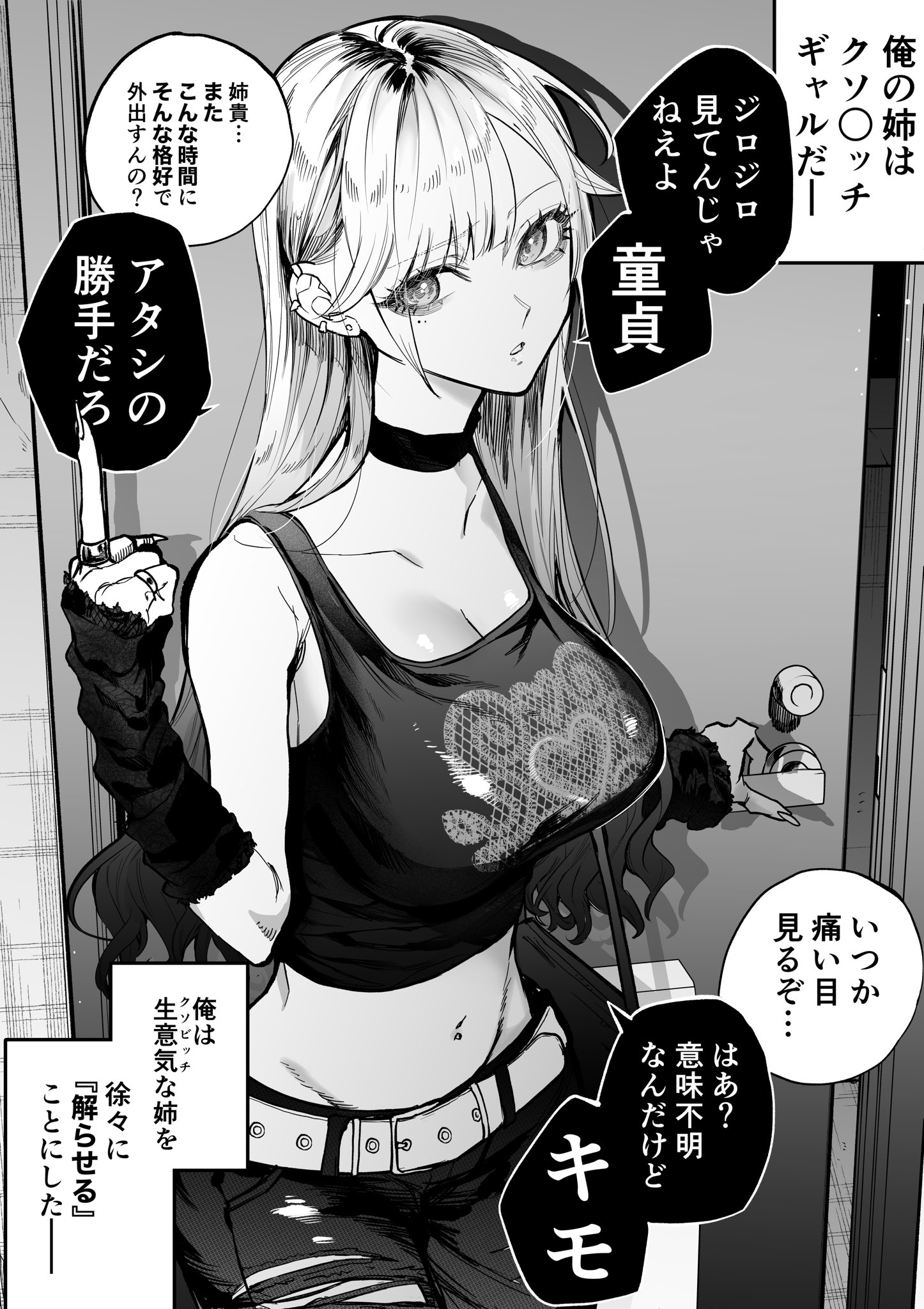 Namaiki na Gyaru Ane o Ore no Houhou de Wakaraseru Koto ni Shita Hi manga cover