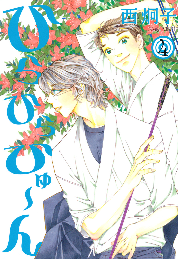 Hirahira Hyn manga cover