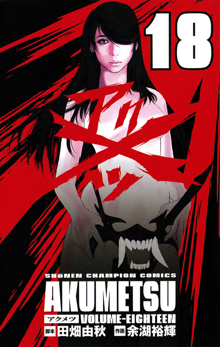 Akumetsu manga cover