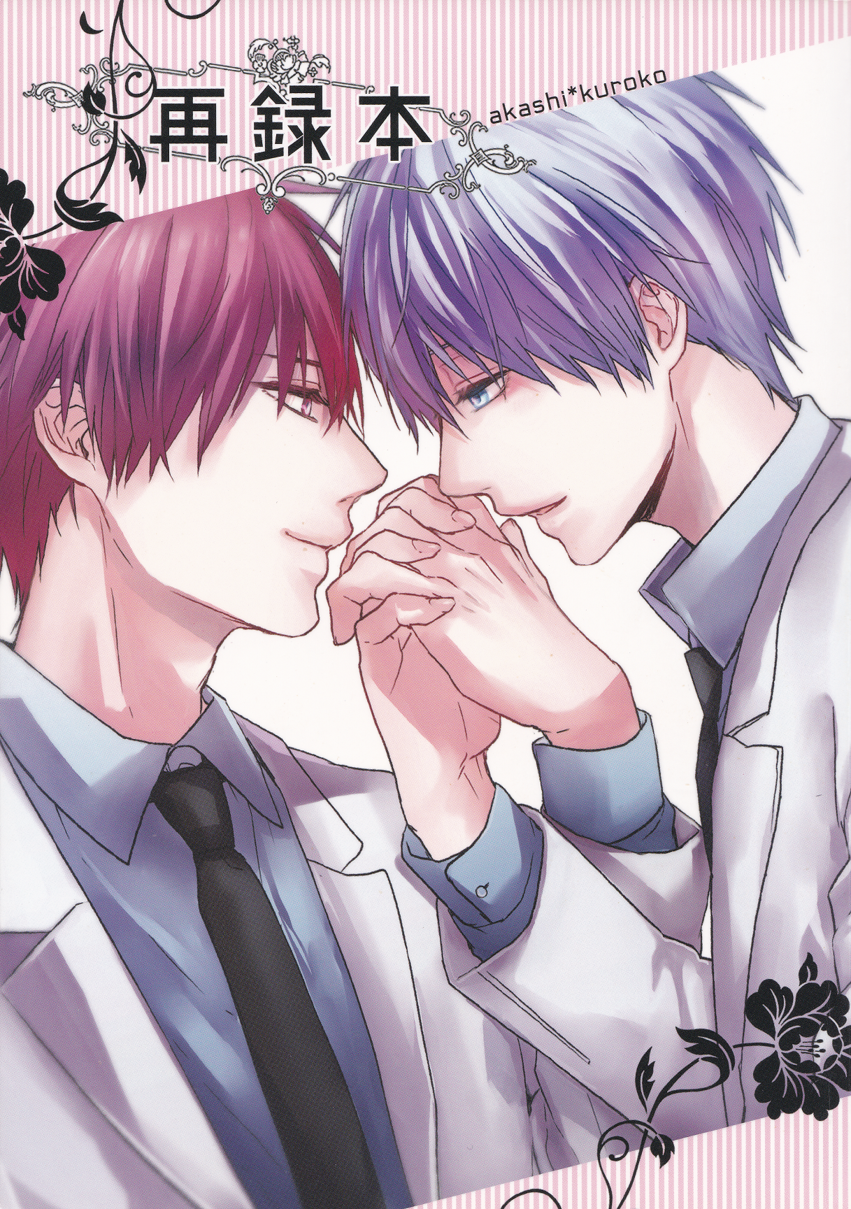 Kuroko no Basket - Sairoku Hon (Doujinshi) manga cover