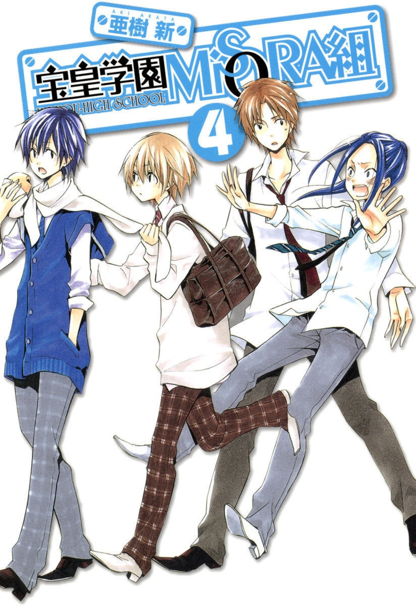 Houou Gakuen Misoragumi manga cover