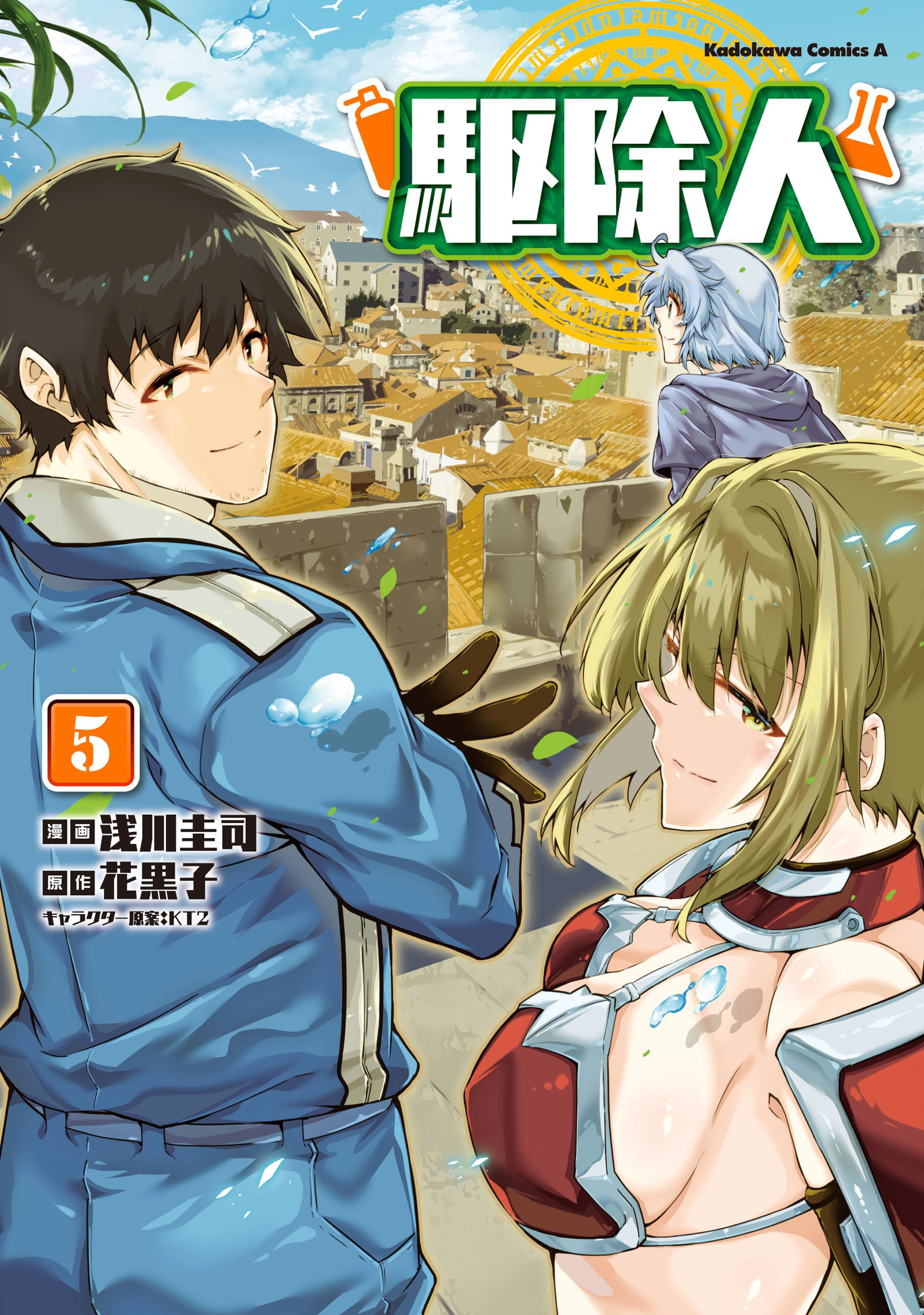 Exterminator manga cover