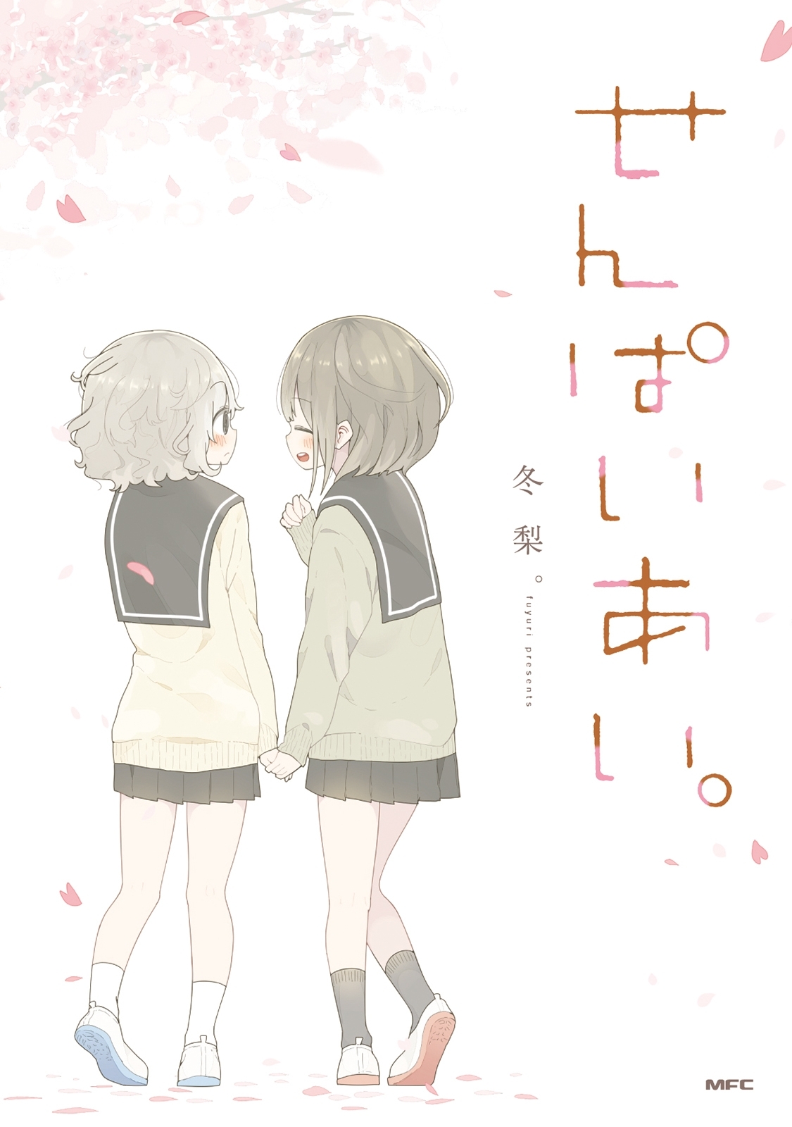 Senpai Ai. manga cover