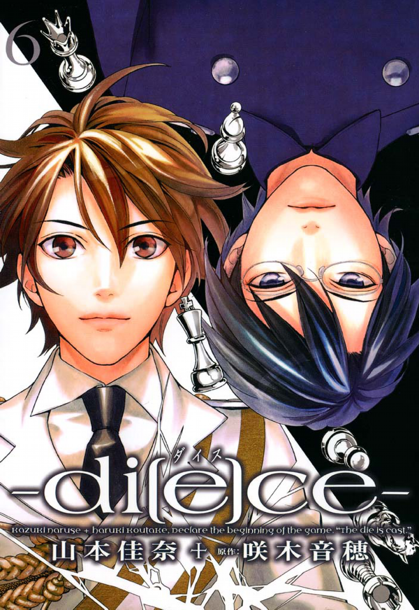 di[e]ce manga cover