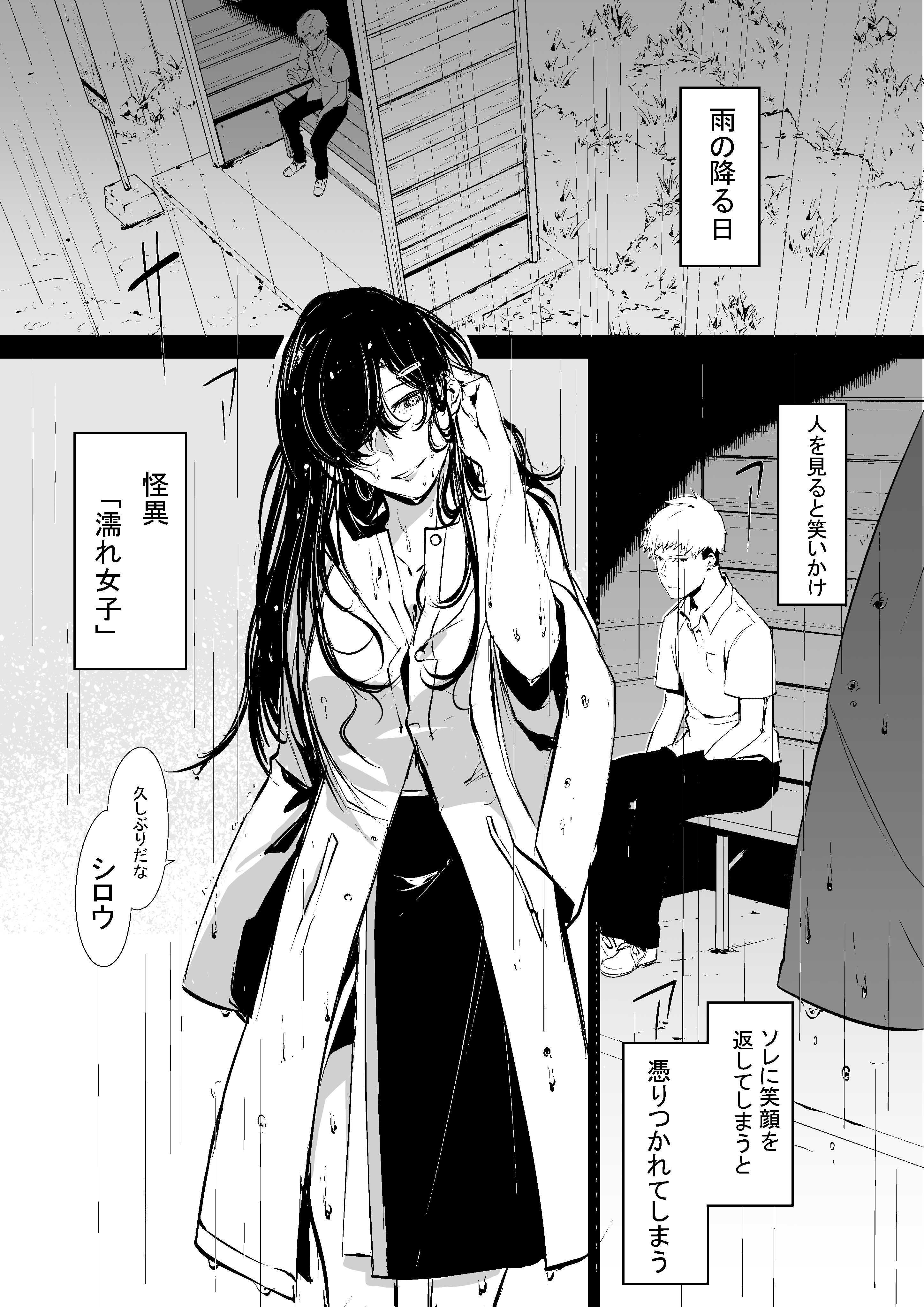 Staring contest manga cover