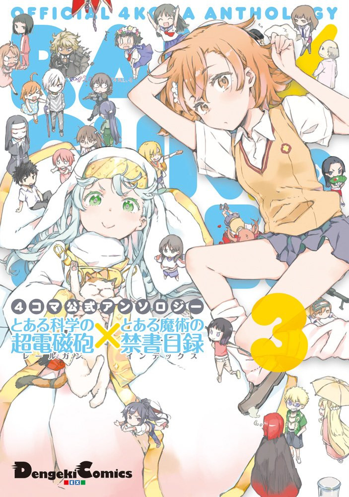 4-koma Koushiki Anthology - Toaru Kagaku no Railgun x Toaru Majutsu no Index manga cover