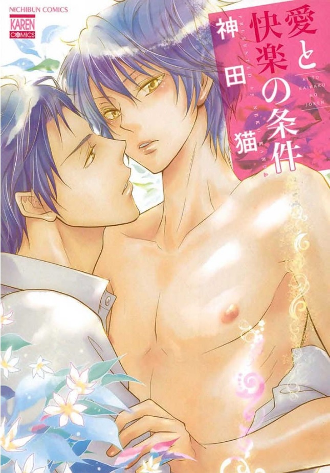 Ai to Kairaku no Jouken manga cover