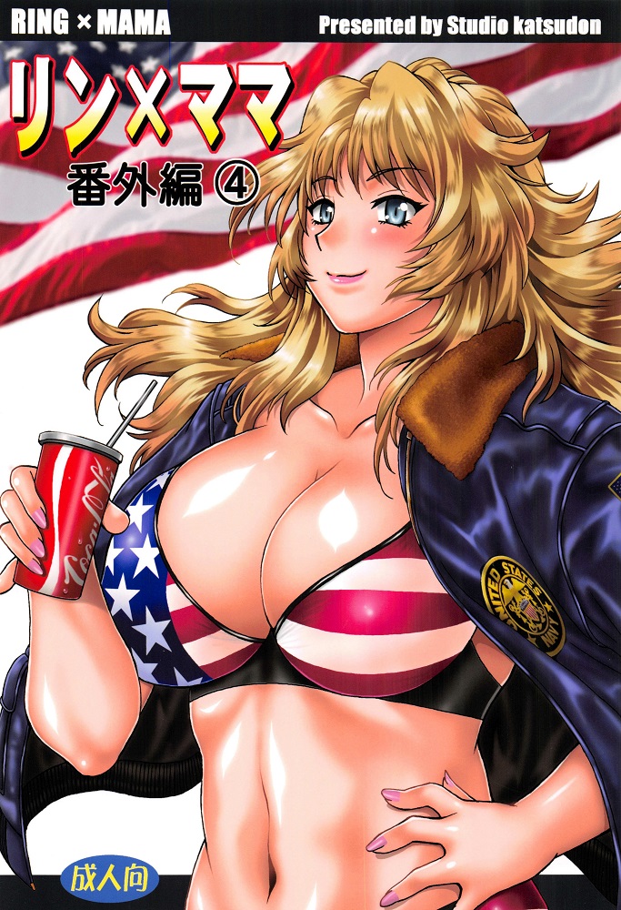 Ring x Mama Bangaihen manga cover