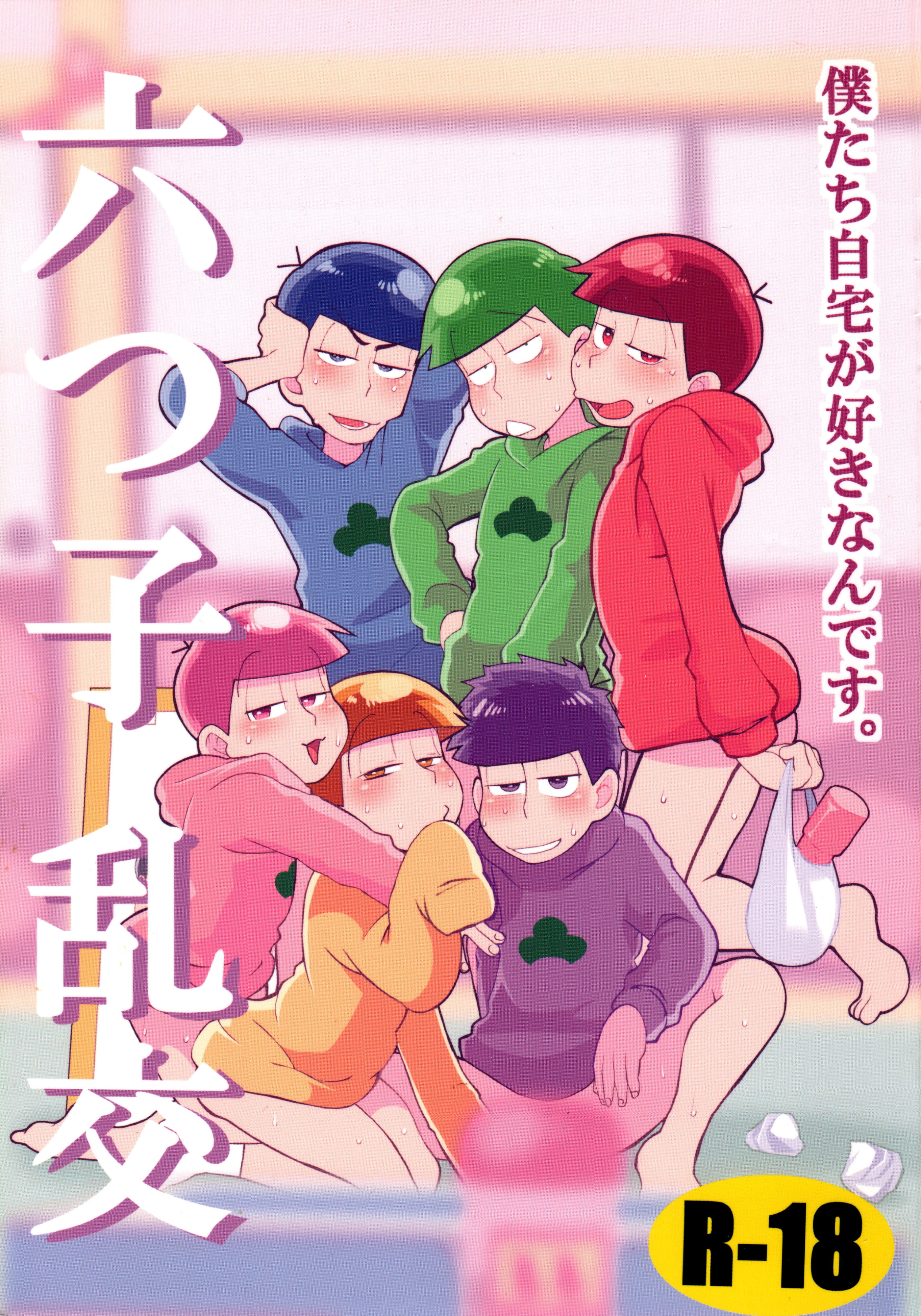 Osomatsu-san – Mutsugo rankou (Doujinshi) manga cover