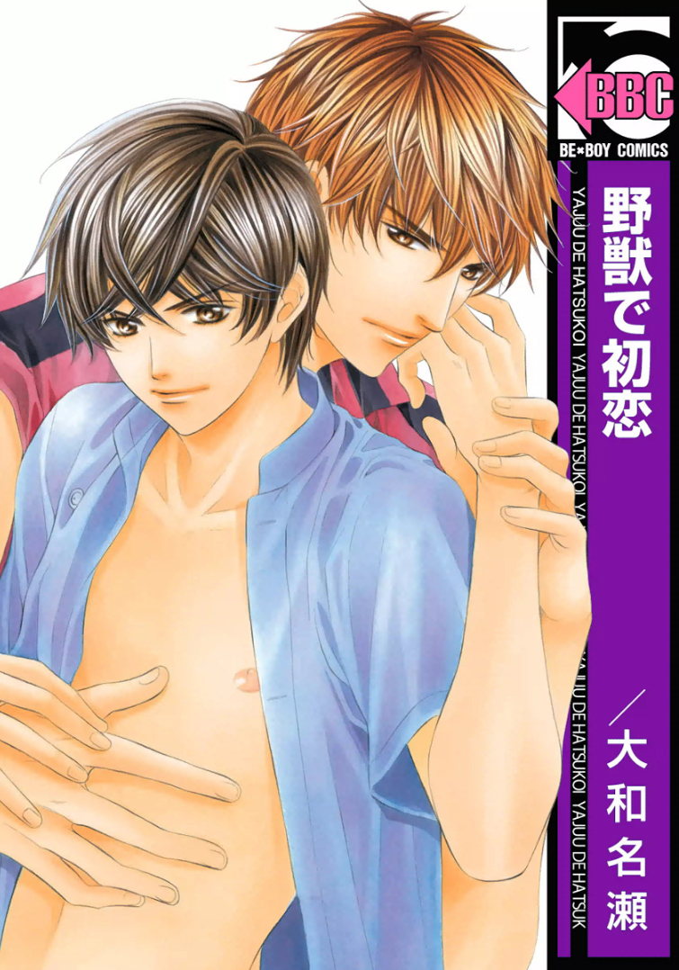 Yajuu de Hatsukoi manga cover