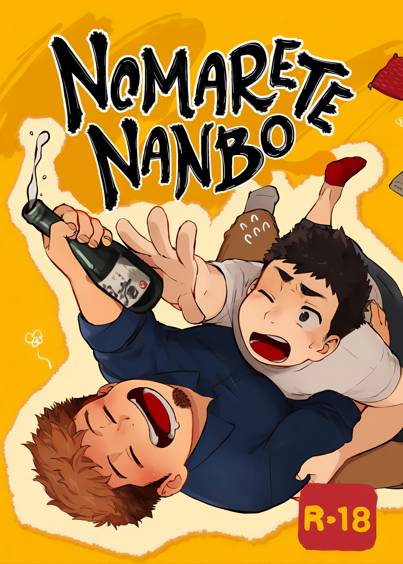 Nomarete Nanbo manga cover