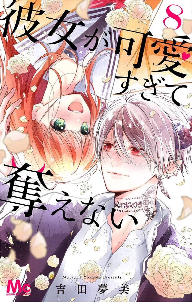 Kanojo ga Kawaii Sugite Ubaenai manga cover