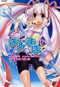 Oto x Maho manga cover