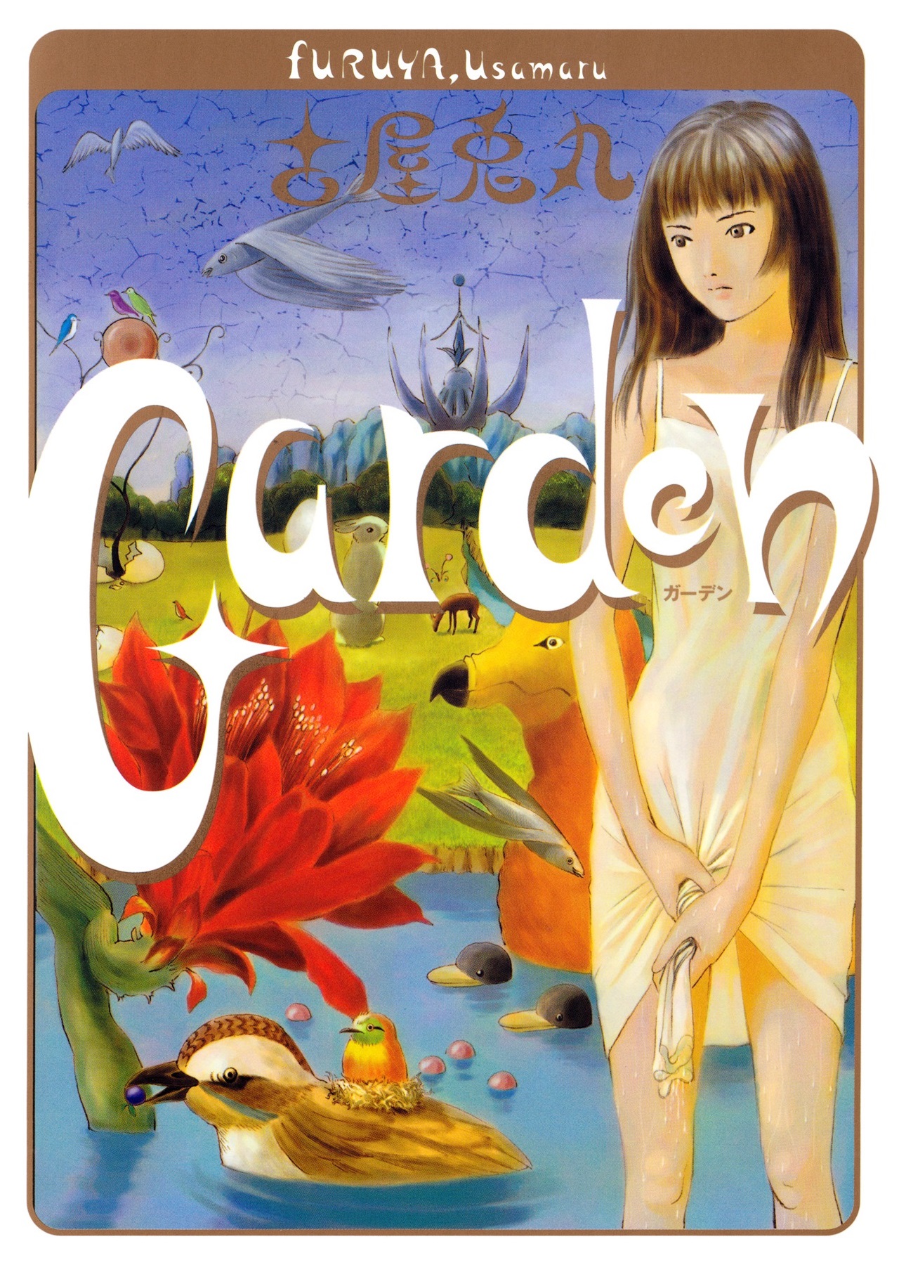 Garden manga cover