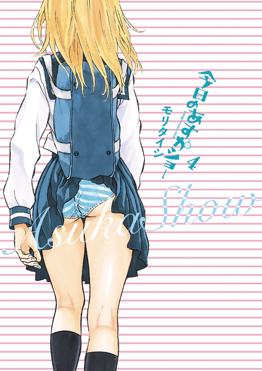 Kyou no Asuka Show manga cover