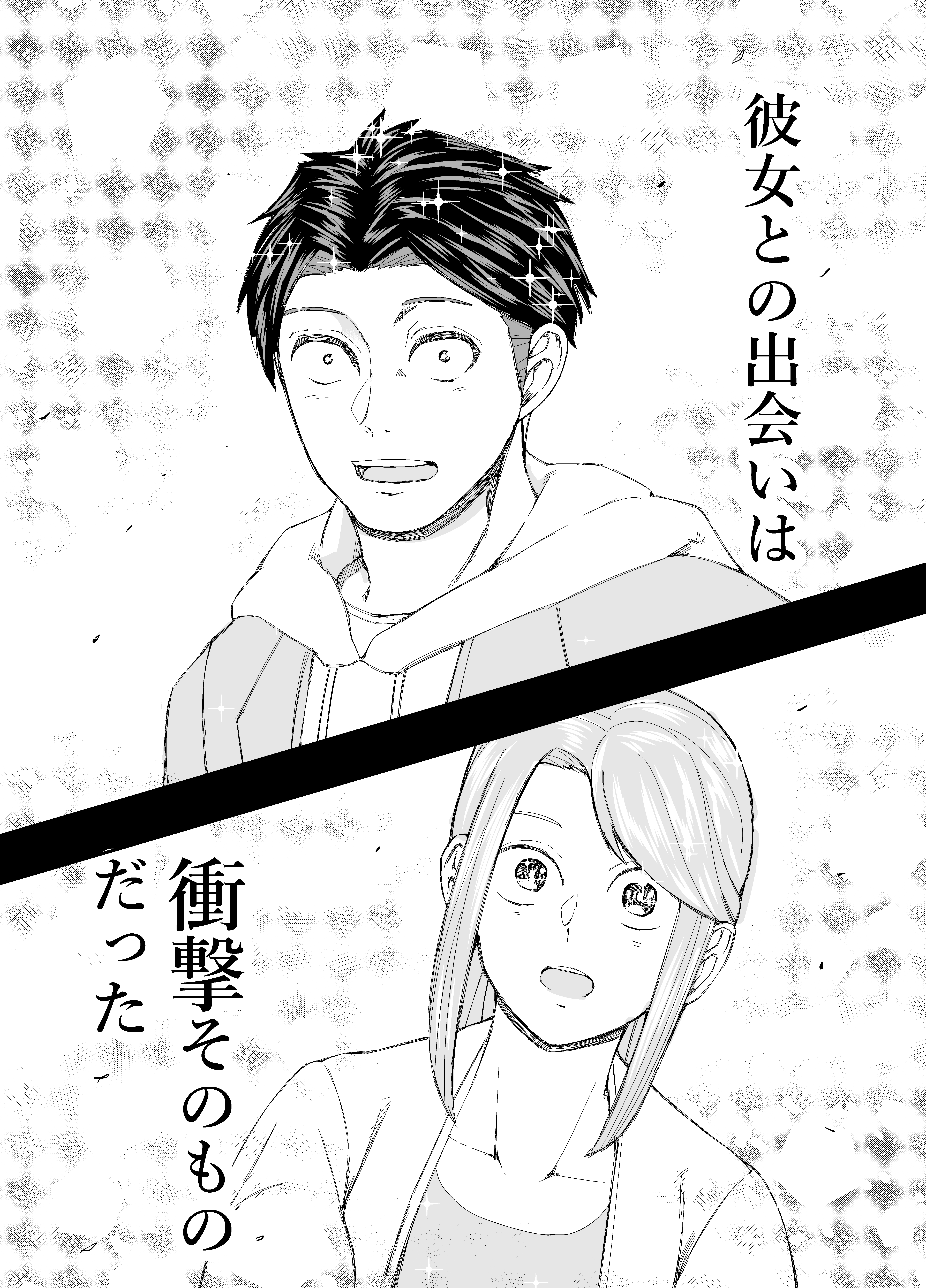 Deai manga cover