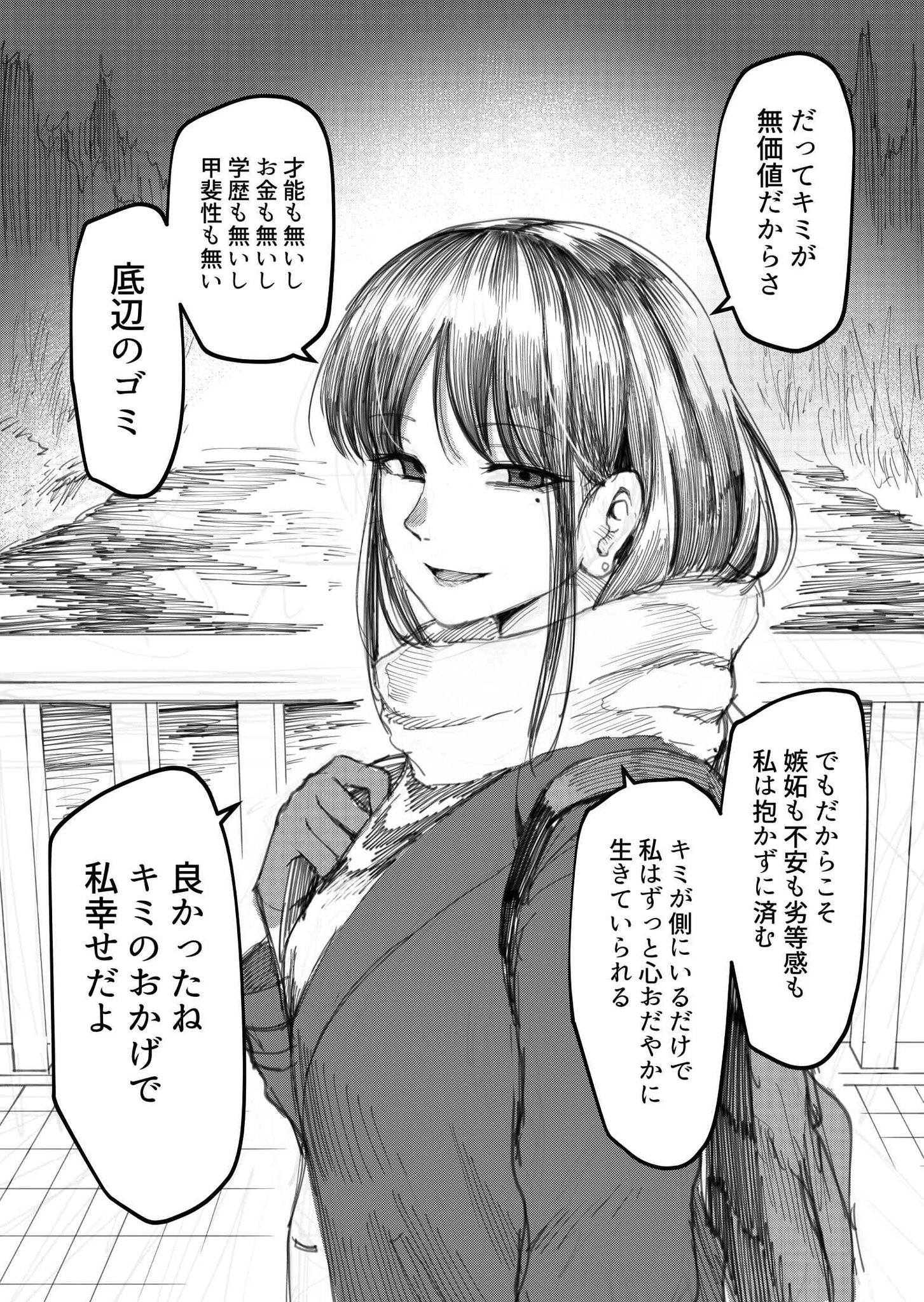 I Asked My First Girlfriend Why She Went Out with Me manga cover