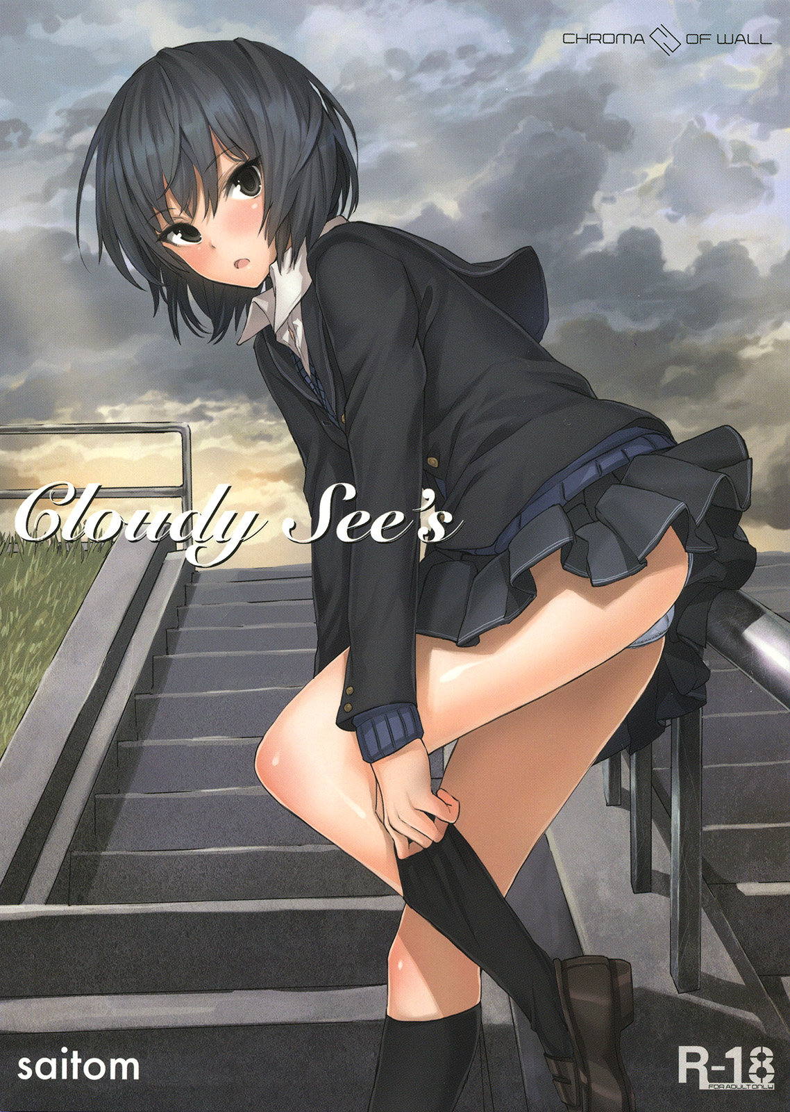 Amagami - Cloudy Sees (Doujinshi) manga cover