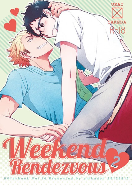 Haikyu!! - Weekend Rendezvous (Doujinshi) manga cover