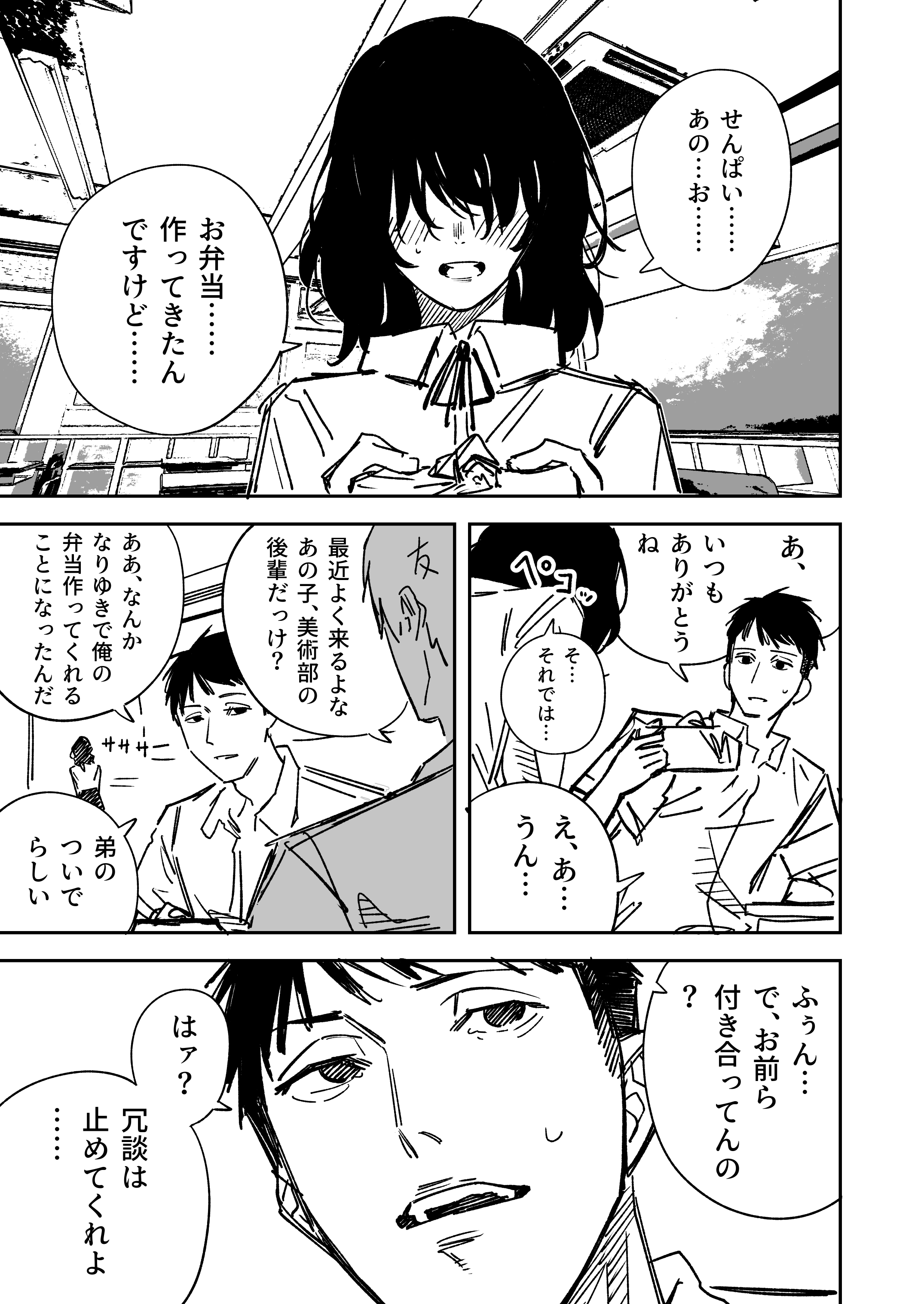 Jimi na Kouhai-chan ga Ganbaru Hanashi manga cover