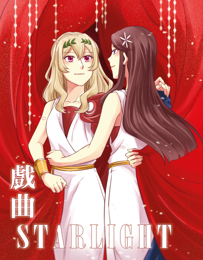 Shoujo Kageki Revue Starlight - Opera Starlight (Doujinshi) manga cover