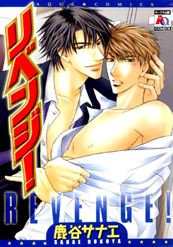 Revenge! manga cover