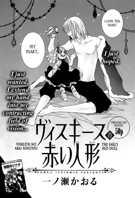 Visukiisu no Akai Ningyou manga cover