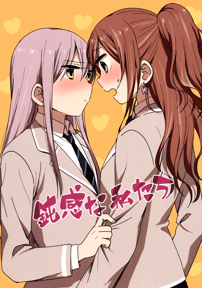 BanG Dream! - Dense As We Are (Doujinshi) manga cover
