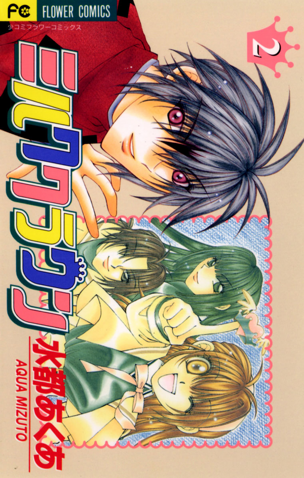 Milk Crown manga cover
