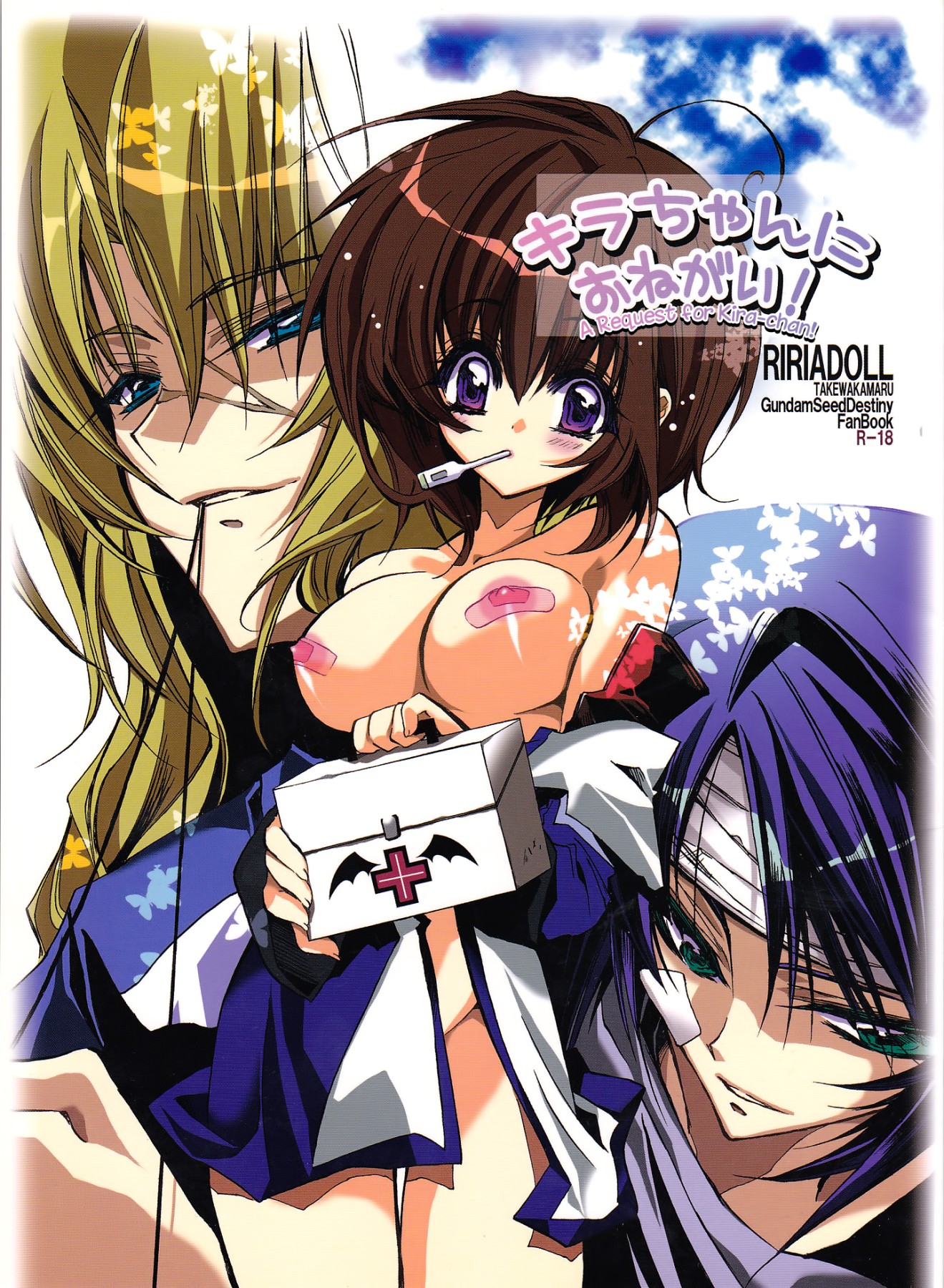 Mobile Suit Gundam SEED Destiny - Kira-chan ni Onegai! (Doujinshi) manga cover