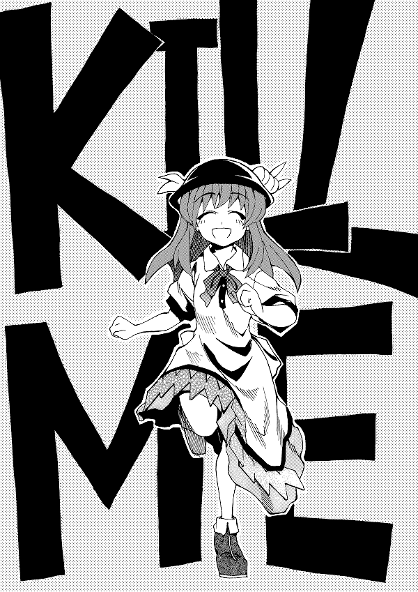 Touhou - KILL ME (Doujinshi) manga cover