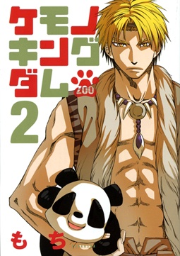 Kemono Kingdom - Zoo manga cover