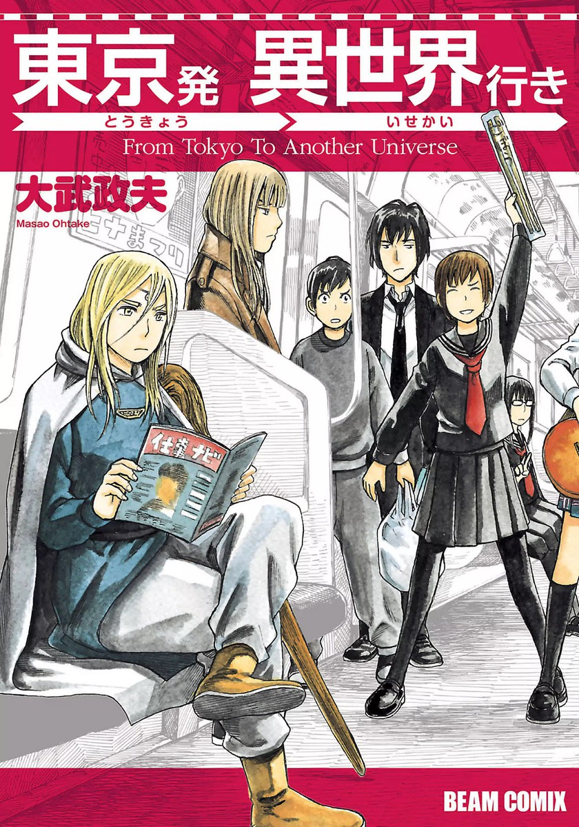 Tokyo Hatsu Isekai Yuki manga cover