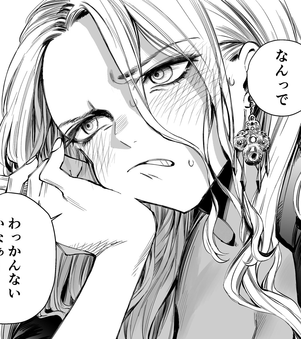 Love Song wa Todokanai manga cover