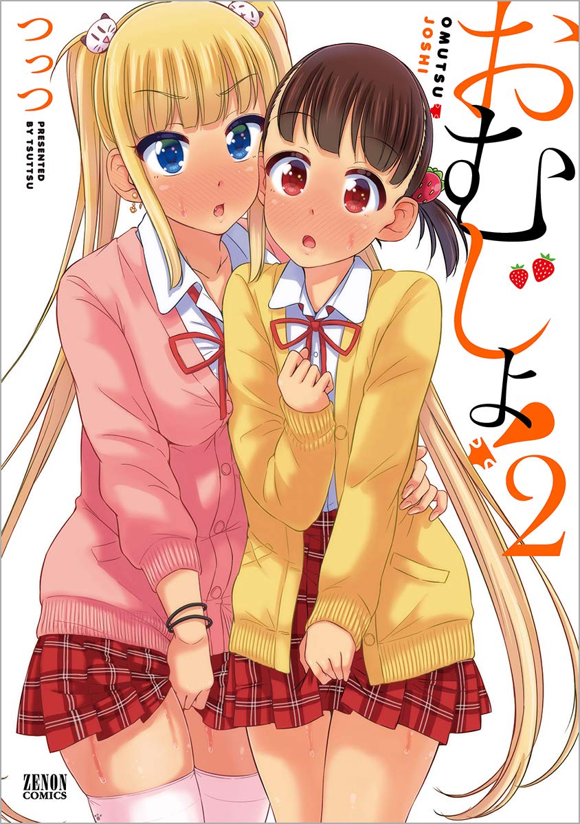 Omujo! Omutsu Joshi manga cover