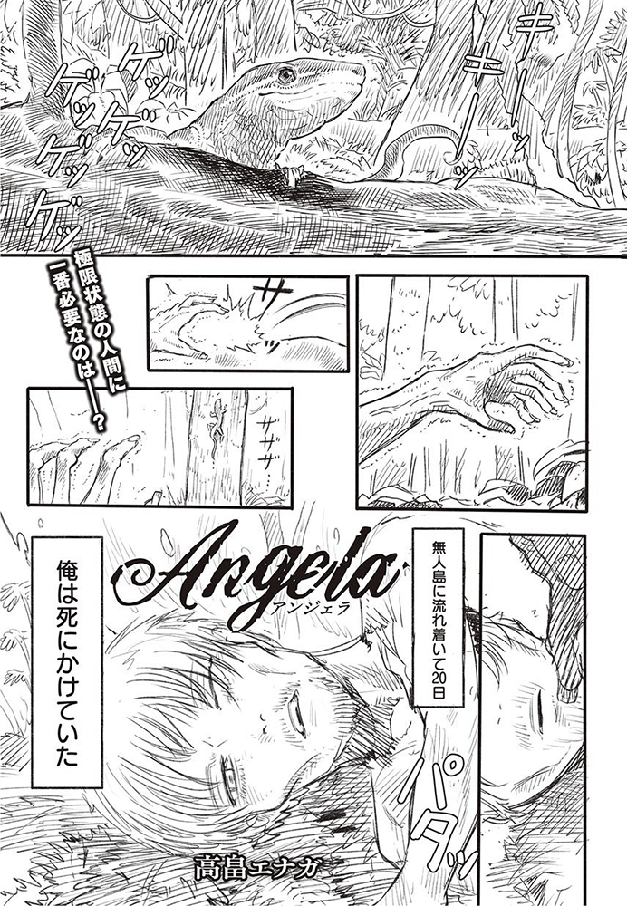 Angela manga cover