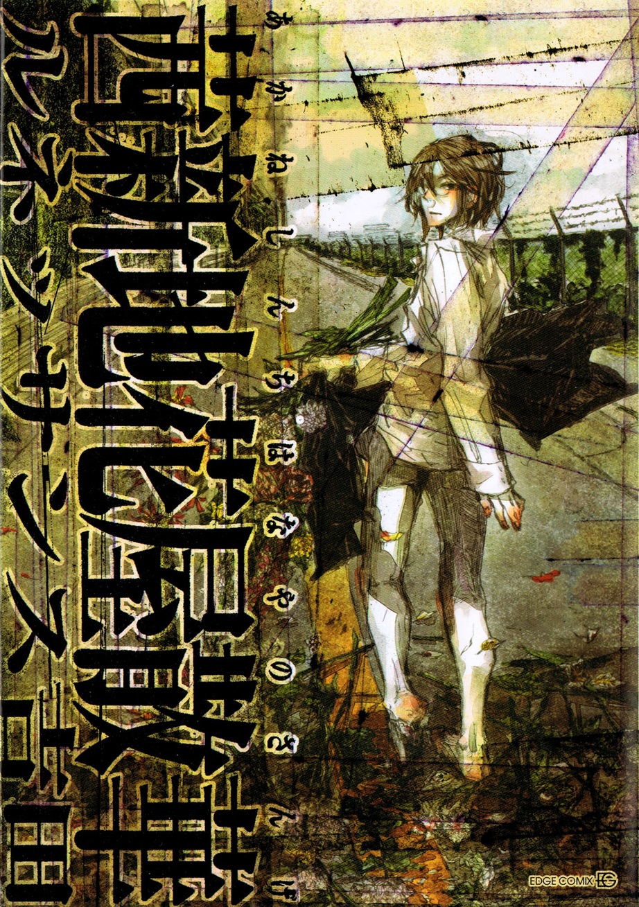 Akaneshinchi Hanaya Sange manga cover