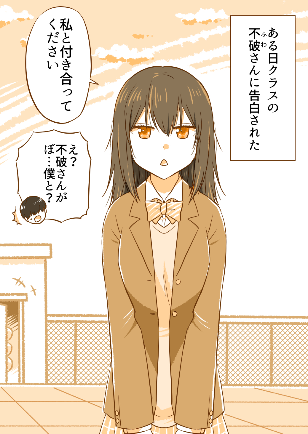 It Should Have Been a Prank Confession... manga cover