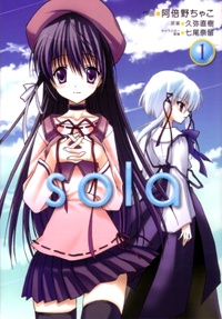 Sola manga cover