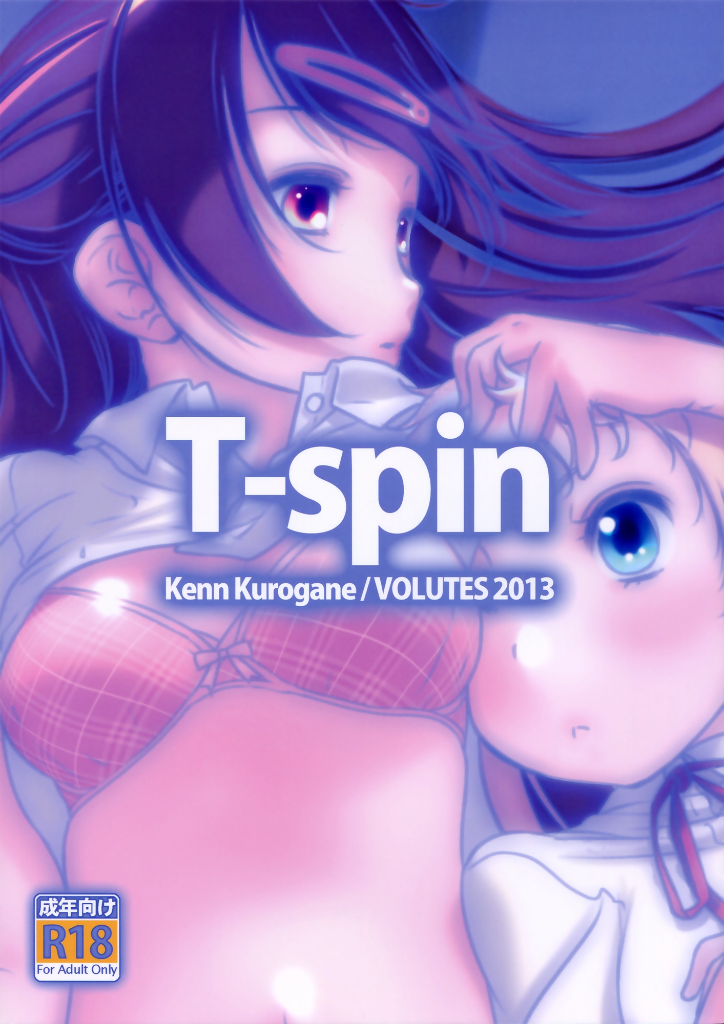 Chuunibyou Demo Koi ga Shitai! - T-spin (Doujinshi) manga cover