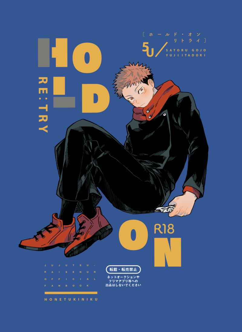 Jujutsu Kaisen - HOLD ON (Doujinshi) manga cover