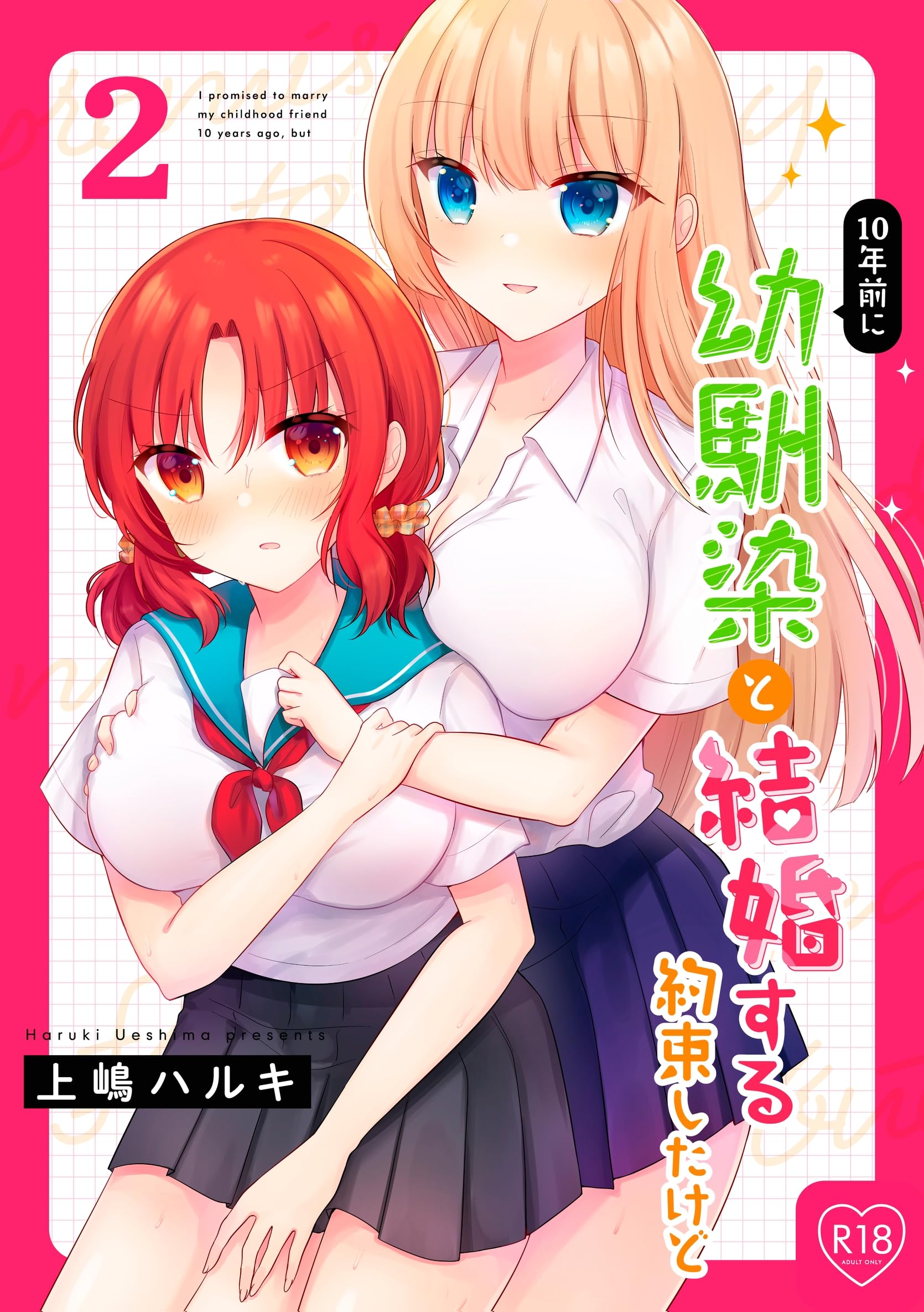 10-nen Mae ni Osananajimi to Kekkon Suru Yakusoku Shita kedo manga cover