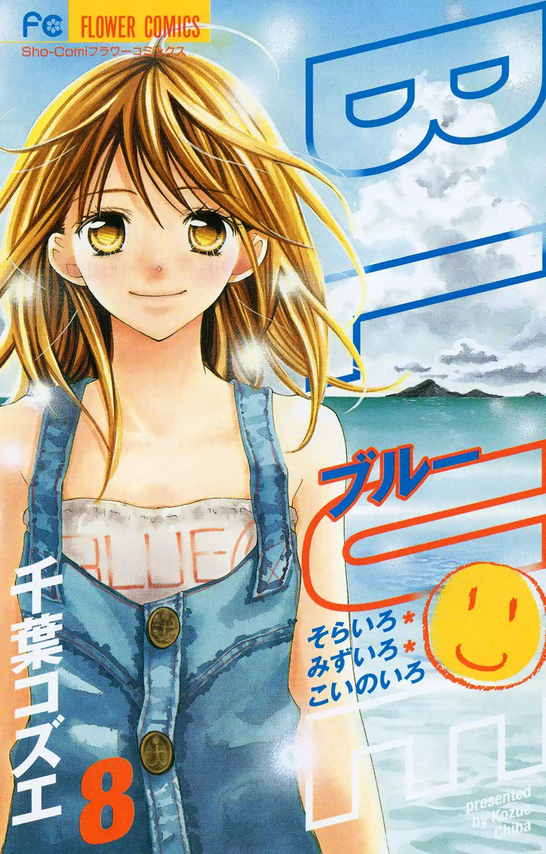 Blue manga cover